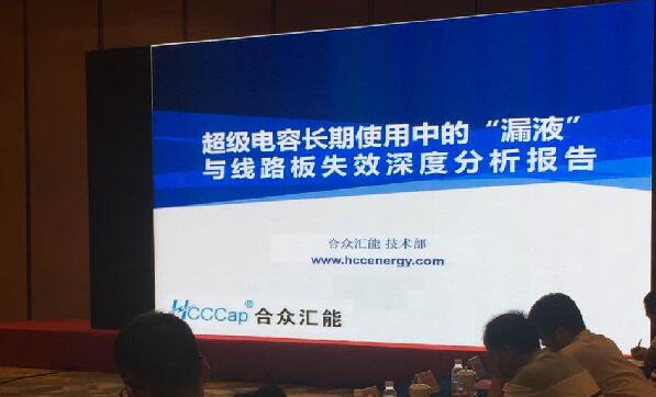 【重磅】NG娱乐破解超级电容应用中的“漏液”失效故障难题 ——水面下的冰山，超级电容的失效故障—“漏液”