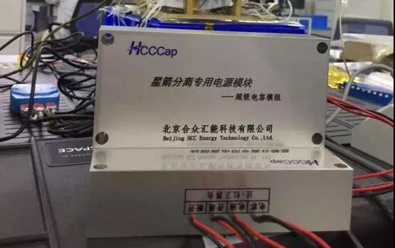 NG娱乐“多星分离超级电容电源系统”发射成功！