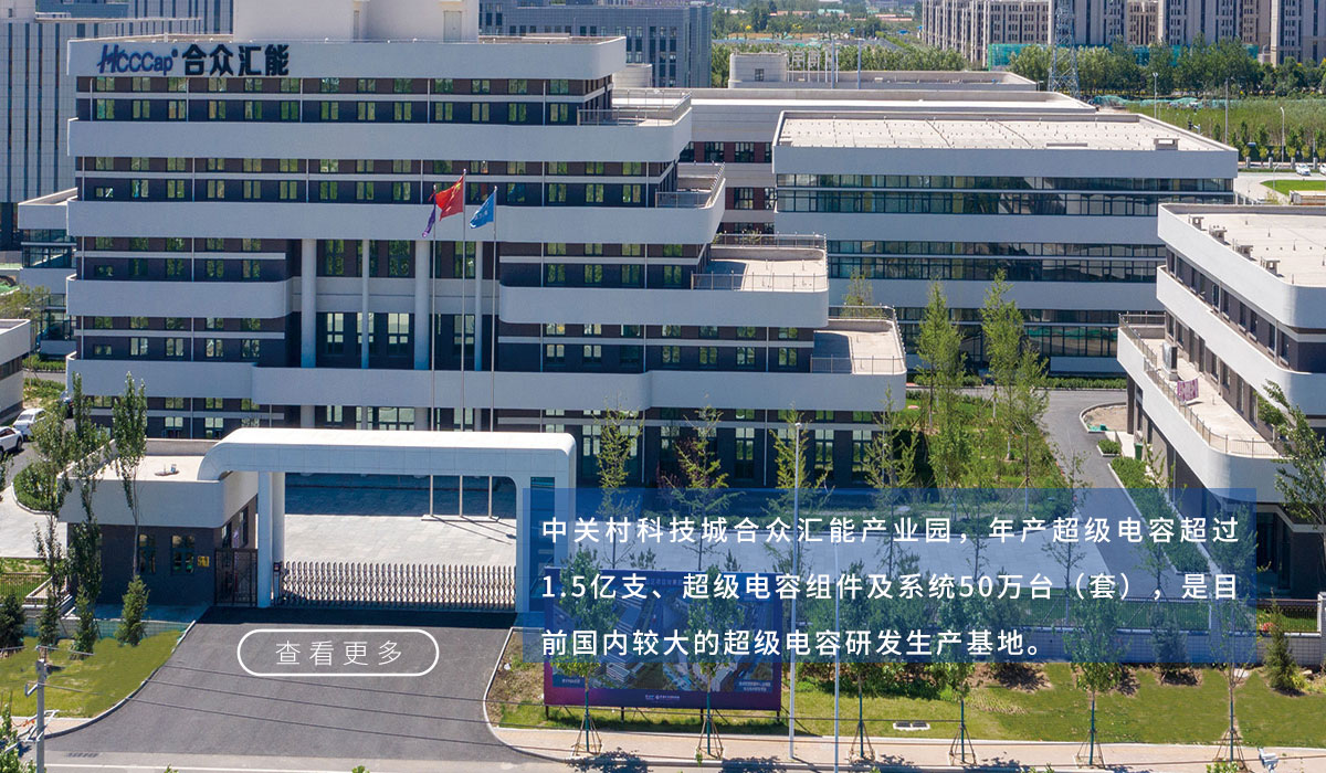 研发生产基地
