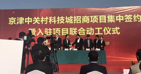 NG娱乐天津研发生产基地正式动工